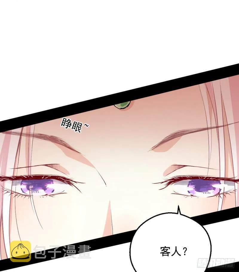 攘外必先安内 第6页
