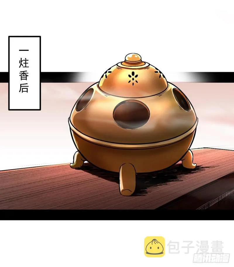 攘外必先安内 第11页