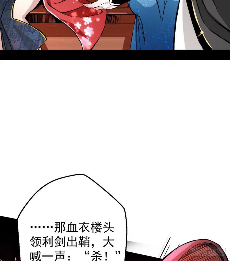 攘外必先安内 第14页