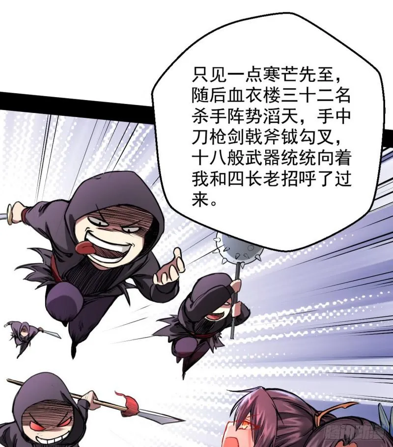 攘外必先安内 第17页