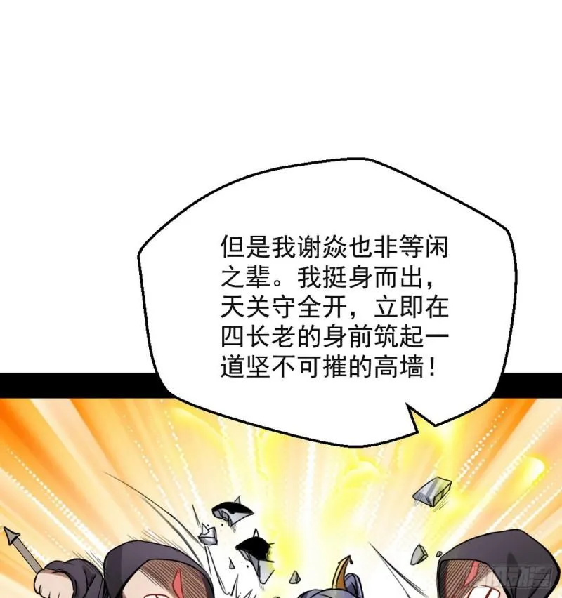 攘外必先安内 第19页