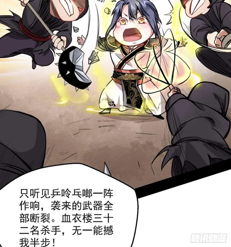 攘外必先安内 第20页