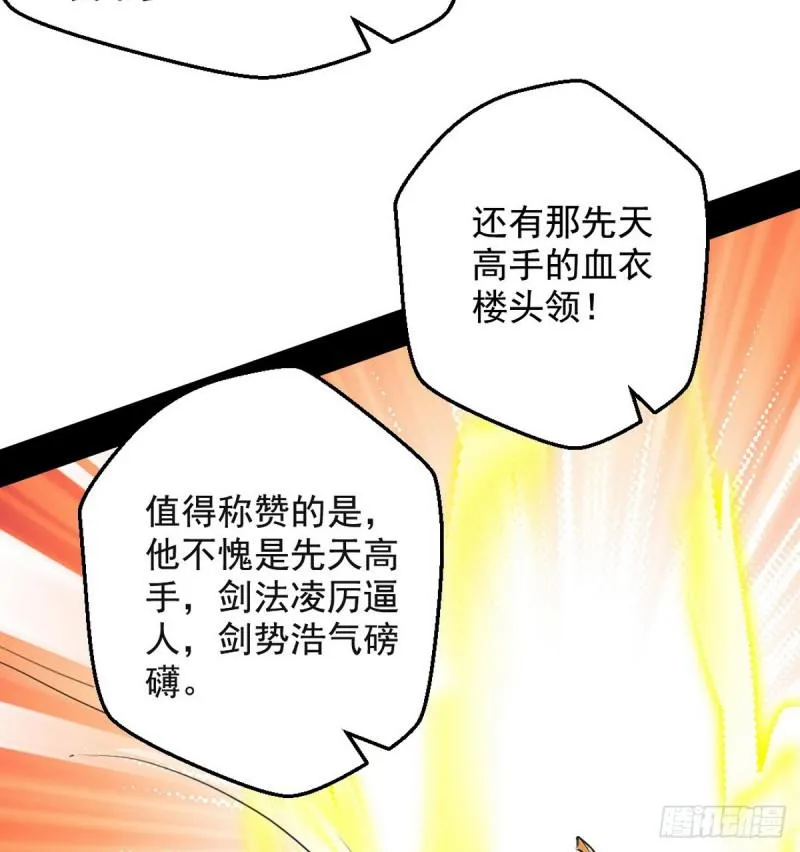 攘外必先安内 第21页