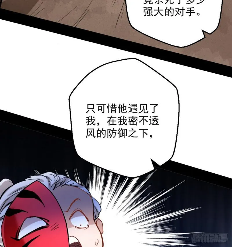 攘外必先安内 第23页