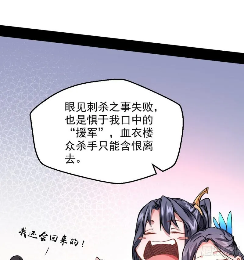 攘外必先安内 第25页