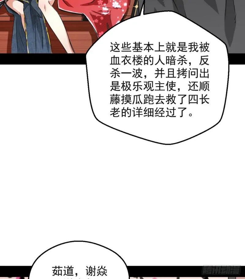 攘外必先安内 第28页