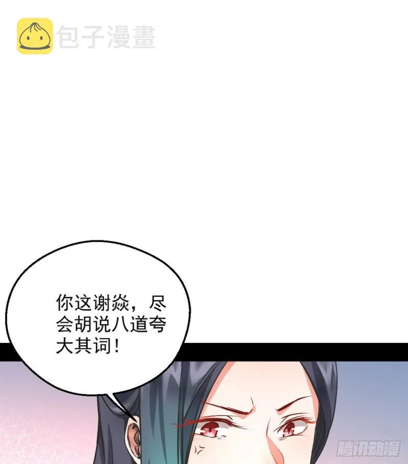 攘外必先安内 第30页