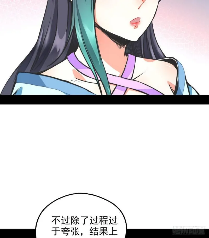 攘外必先安内 第31页