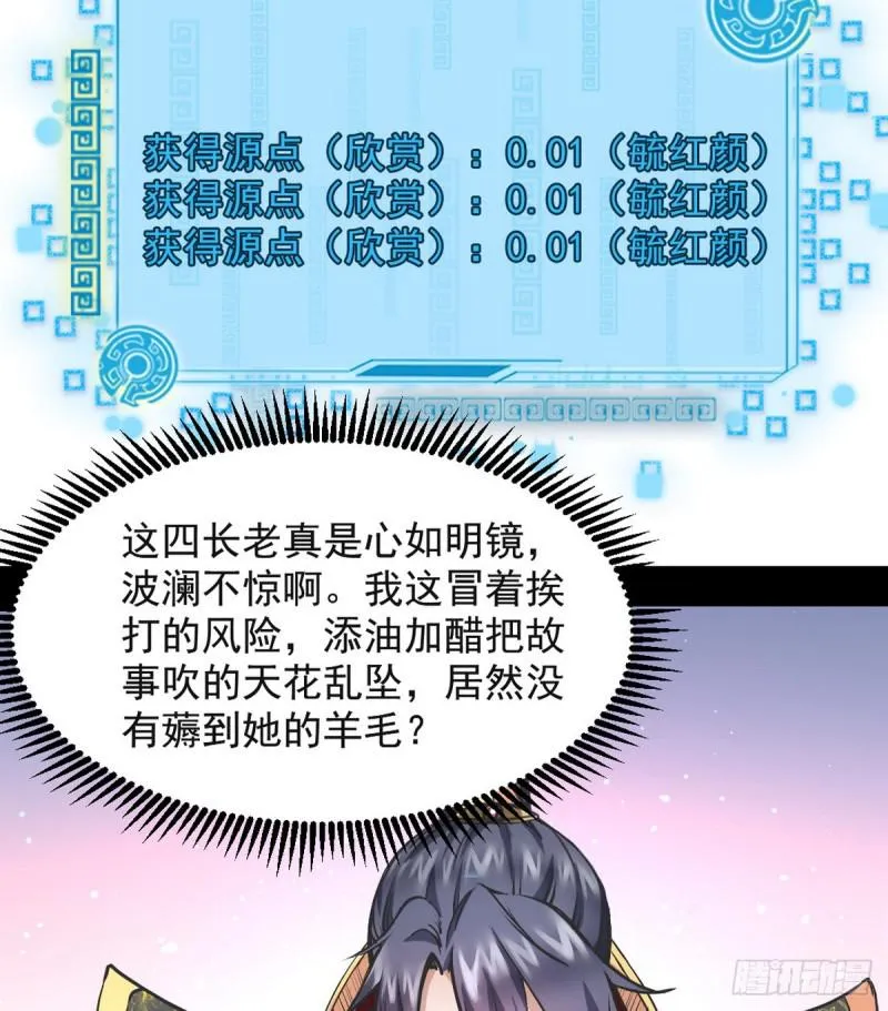 攘外必先安内 第33页