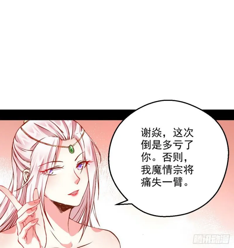 攘外必先安内 第35页