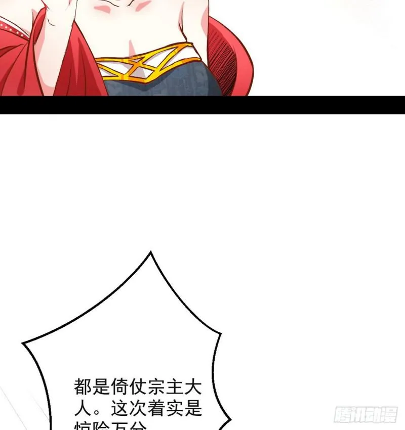 攘外必先安内 第36页
