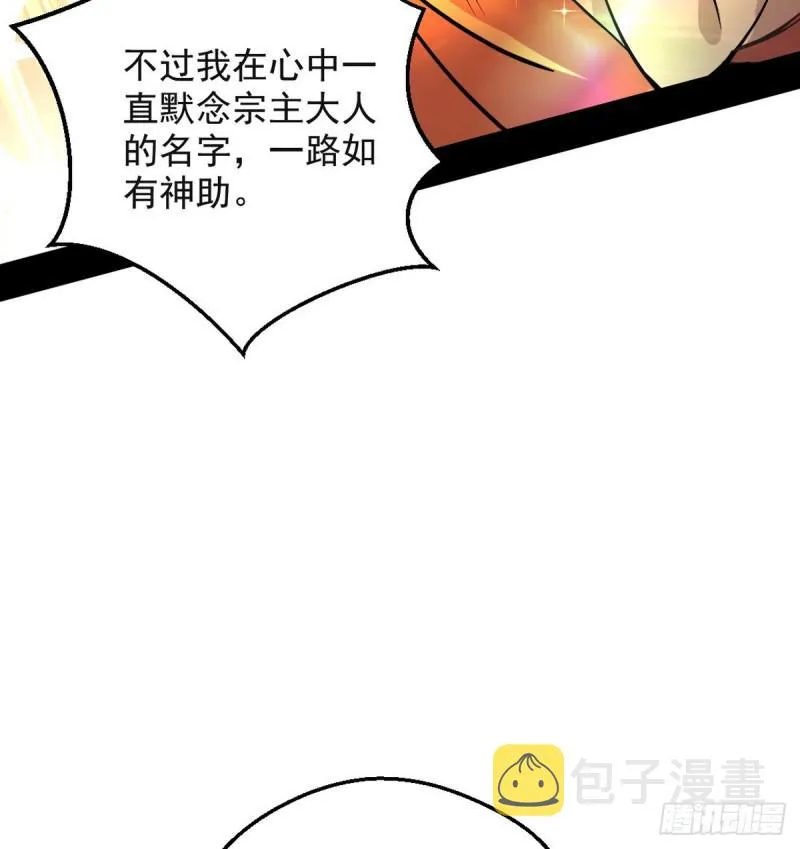 攘外必先安内 第38页