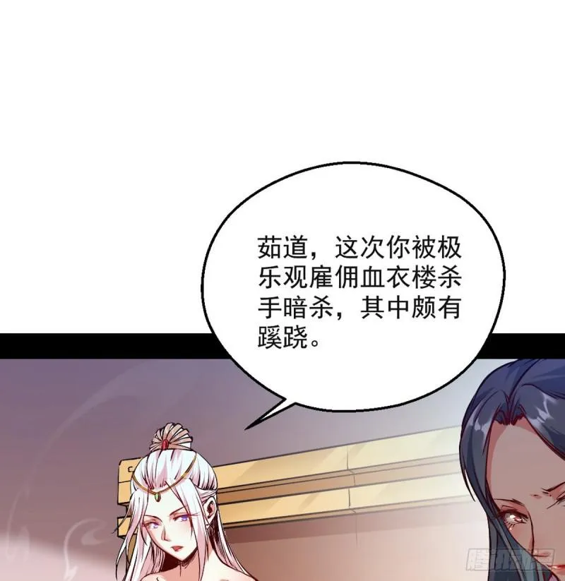 攘外必先安内 第43页