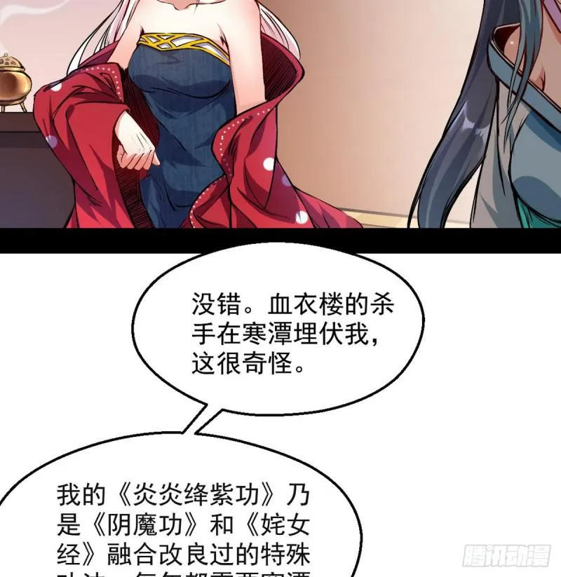 攘外必先安内 第44页
