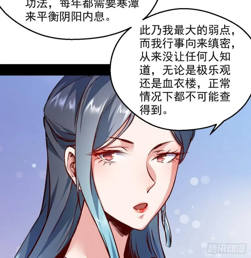 攘外必先安内 第45页