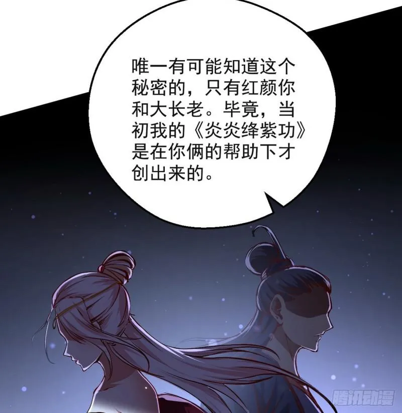 攘外必先安内 第47页