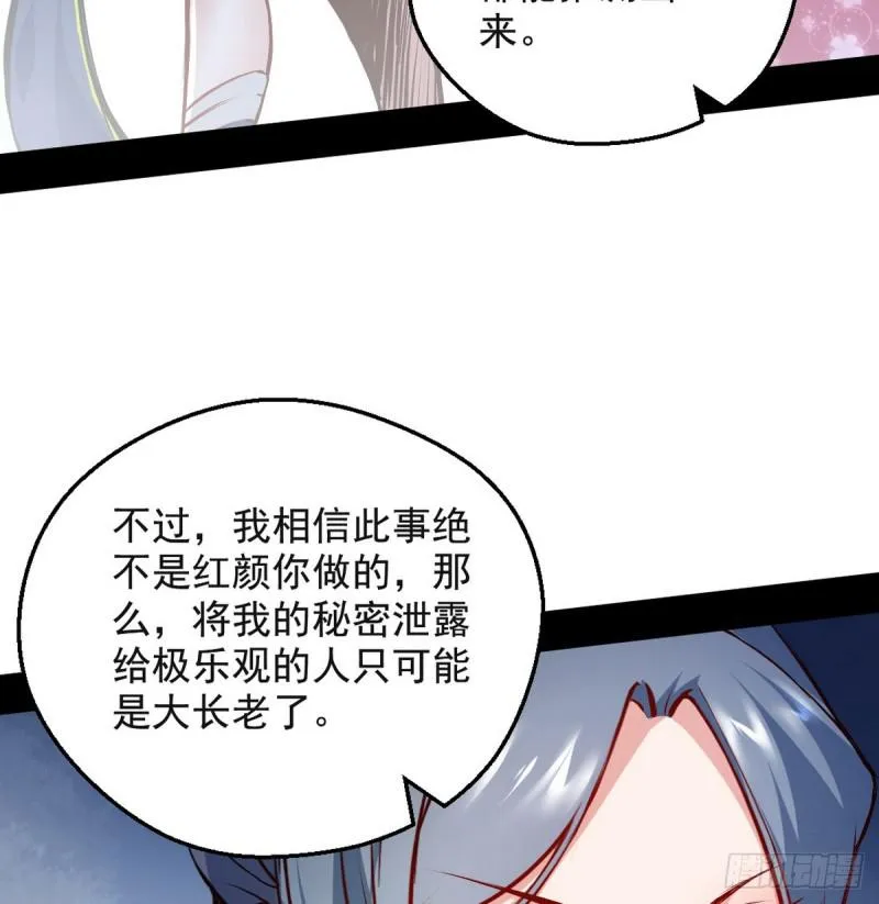 攘外必先安内 第49页