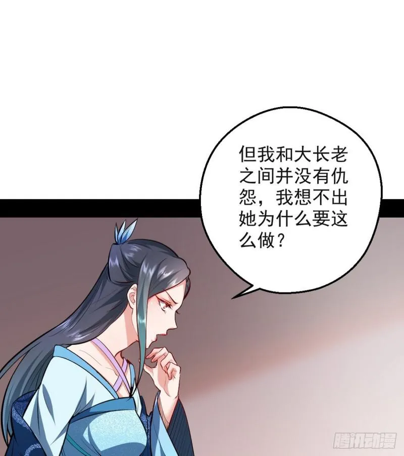 攘外必先安内 第51页