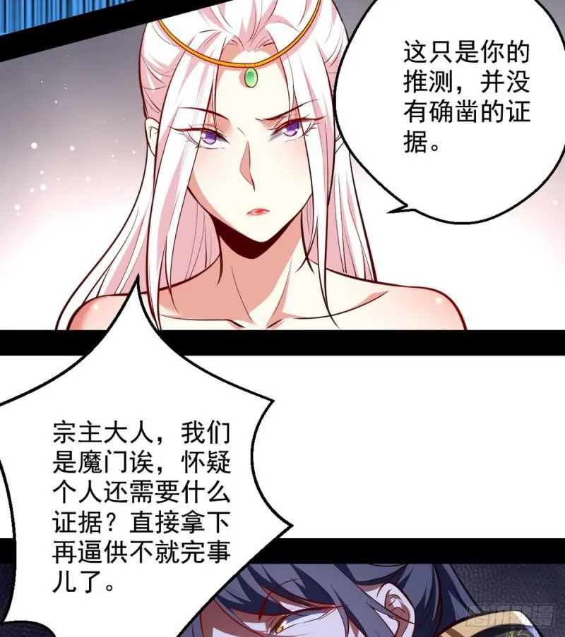 攘外必先安内 第59页