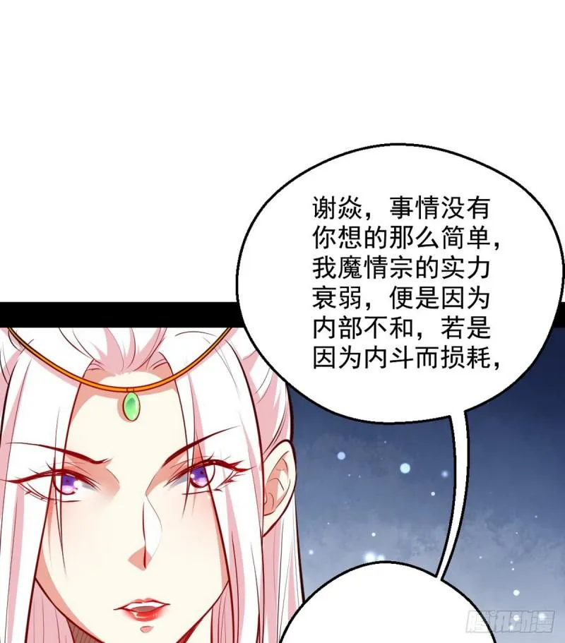 攘外必先安内 第61页