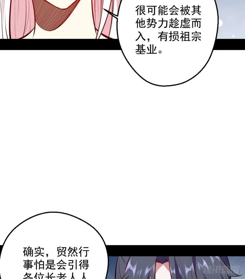 攘外必先安内 第62页