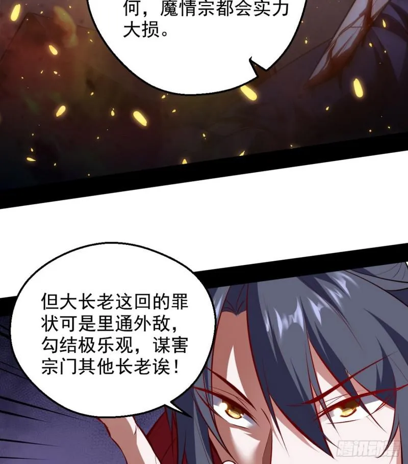 攘外必先安内 第66页