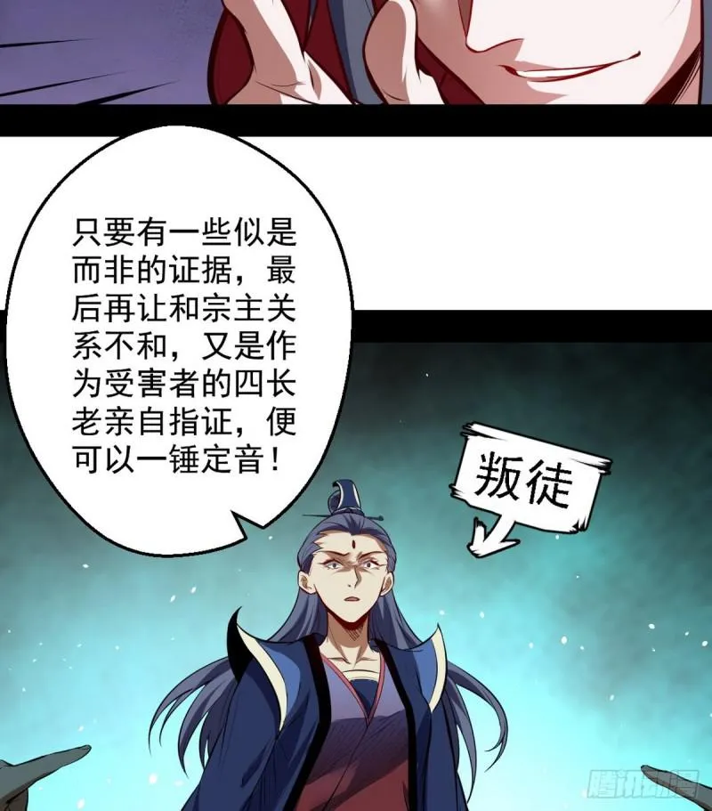 攘外必先安内 第67页