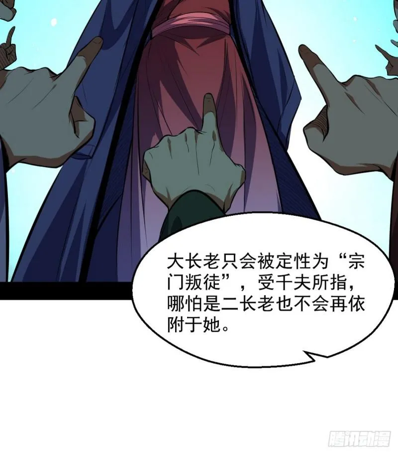 攘外必先安内 第68页