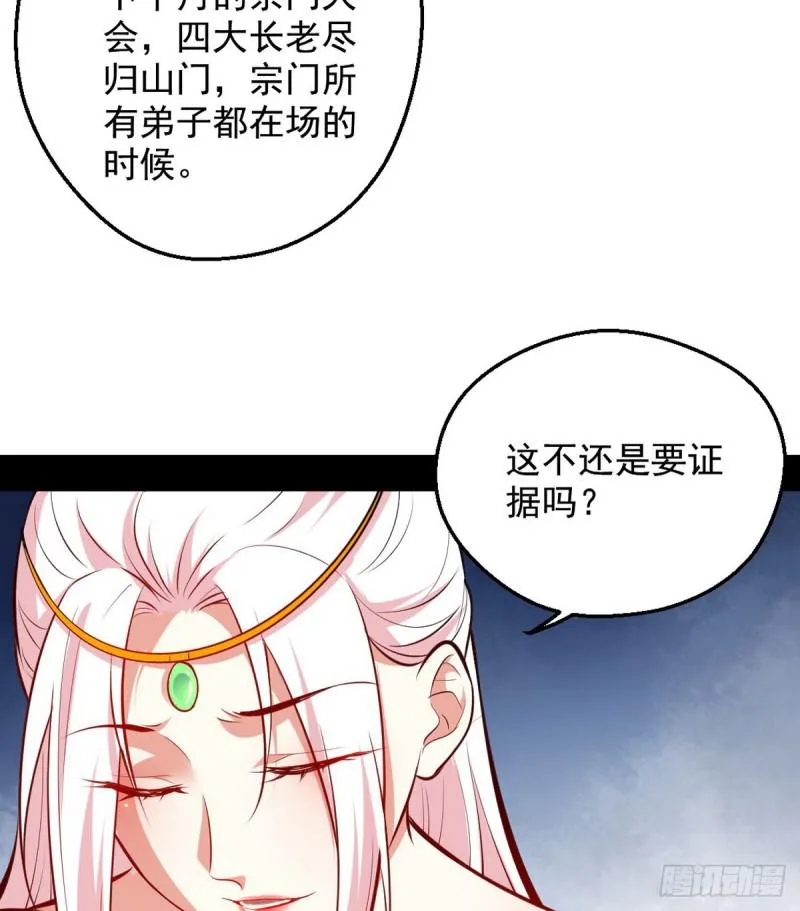 攘外必先安内 第70页