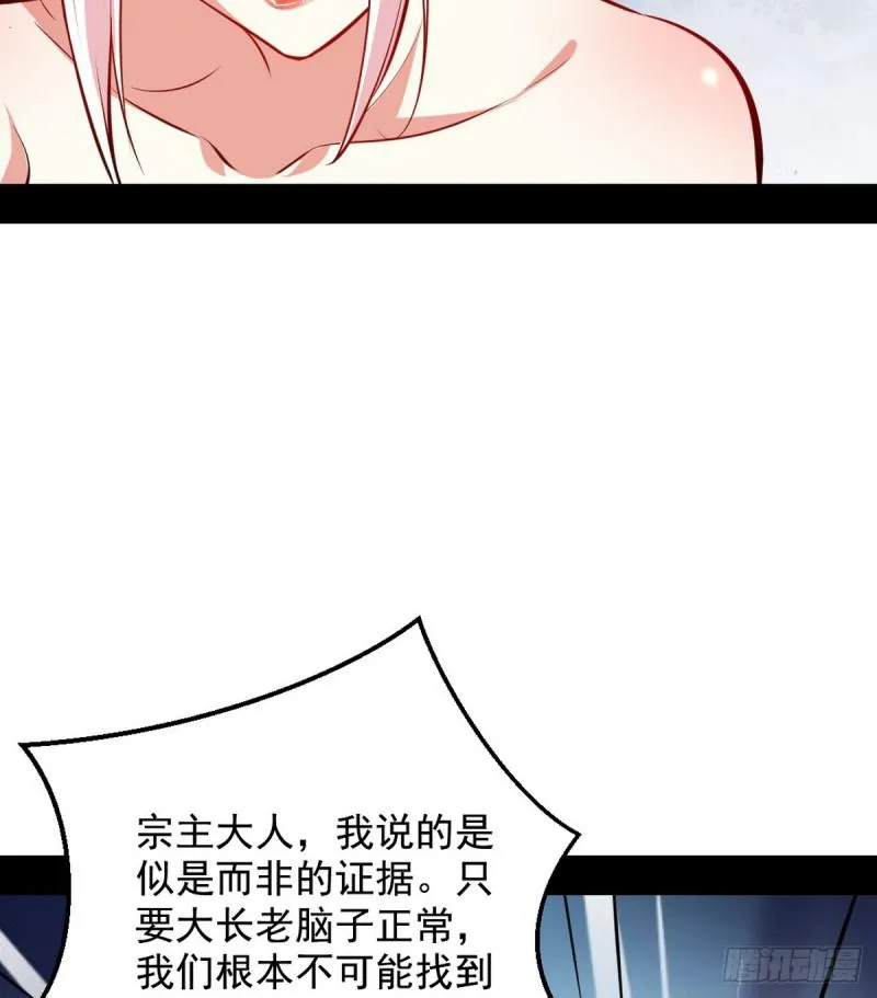 攘外必先安内 第71页