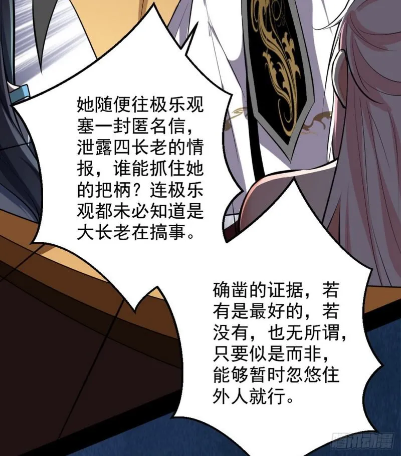 攘外必先安内 第73页