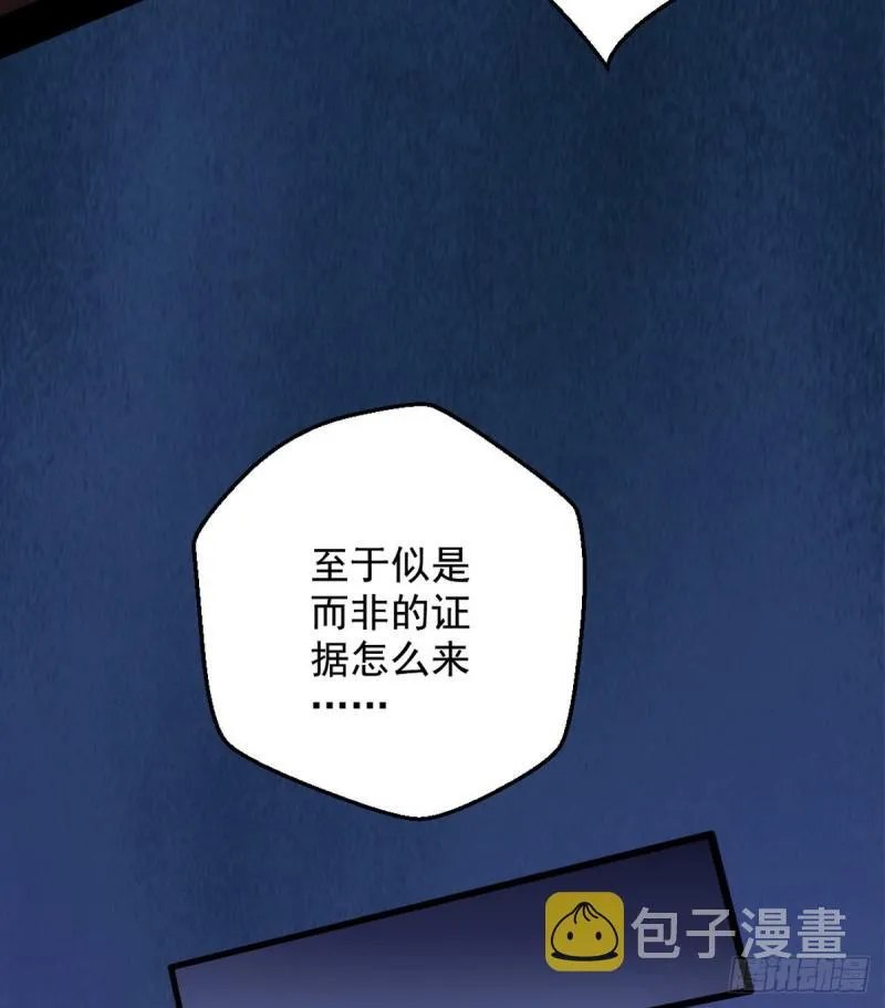 攘外必先安内 第74页