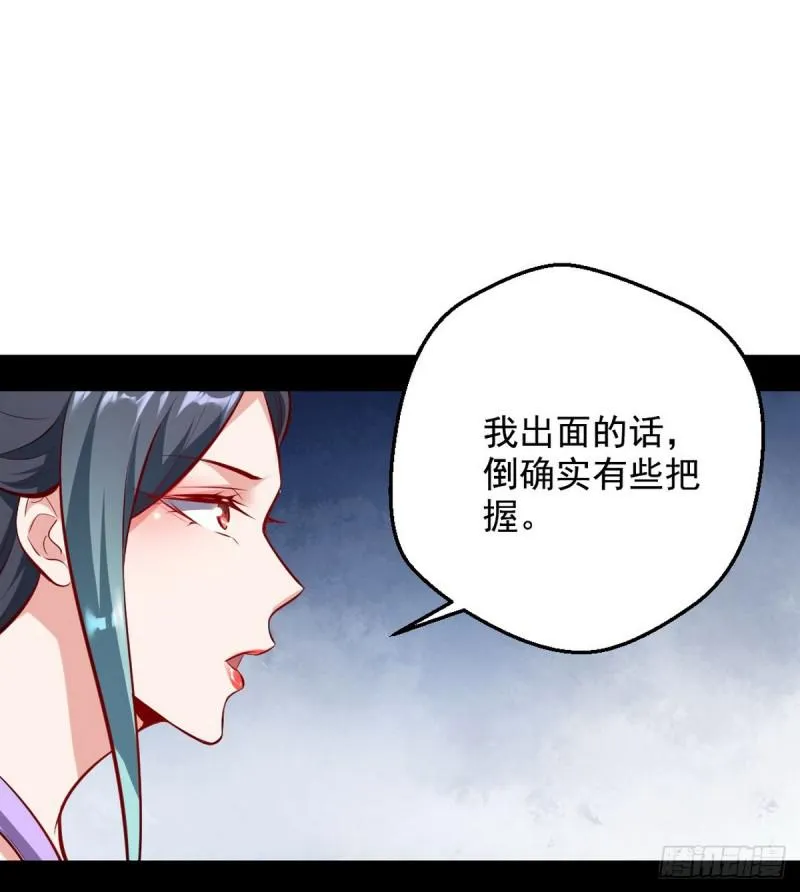 攘外必先安内 第77页