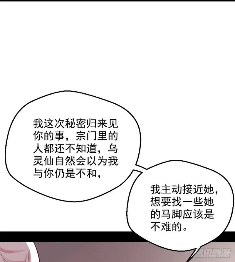 攘外必先安内 第78页