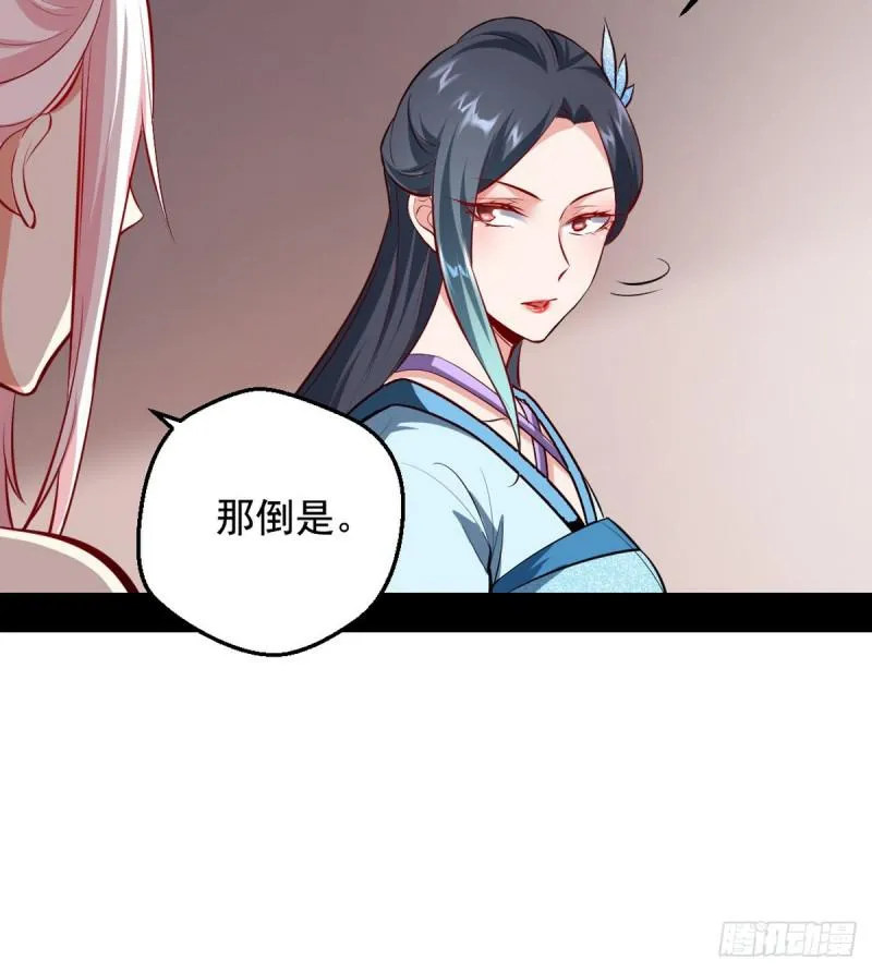 攘外必先安内 第79页