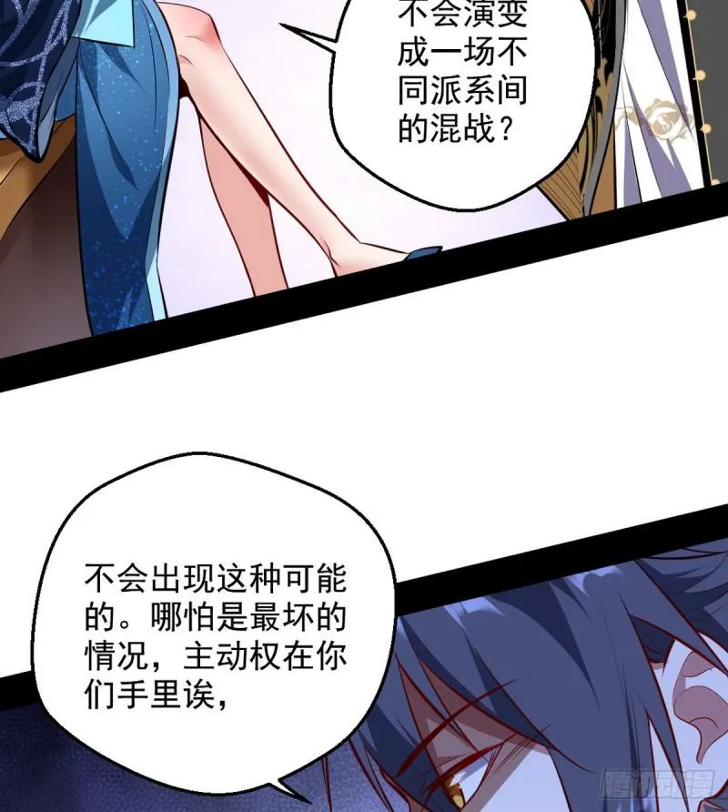 攘外必先安内 第81页