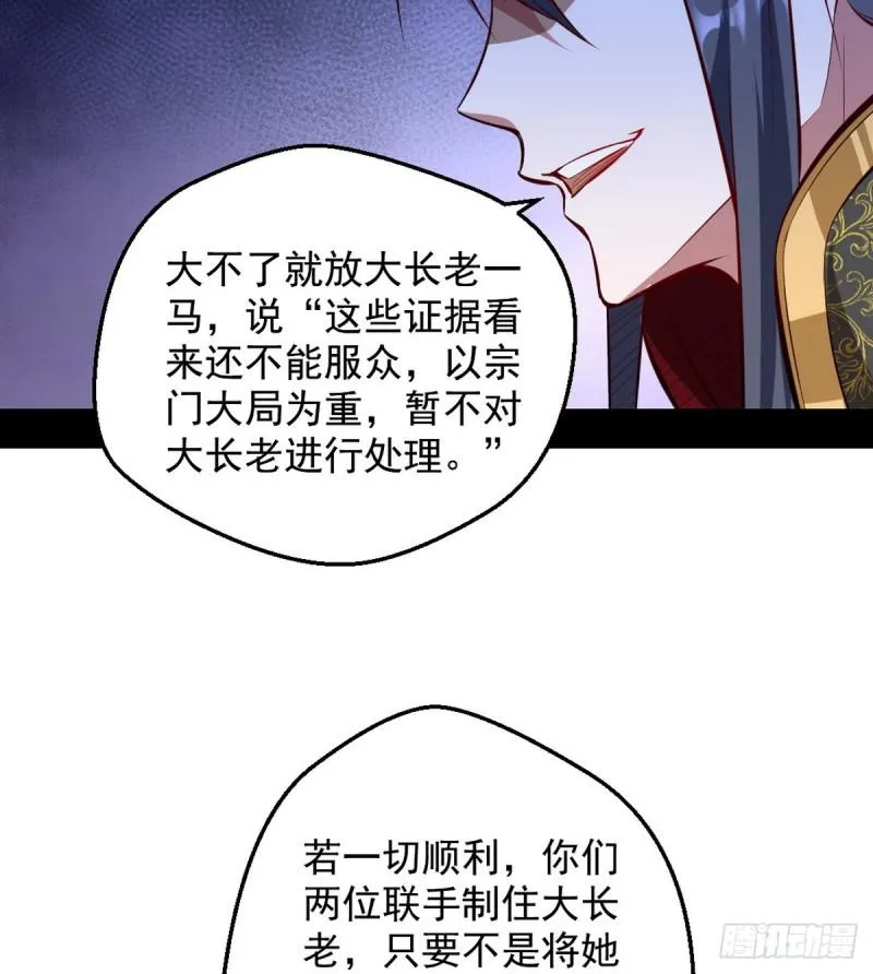 攘外必先安内 第82页