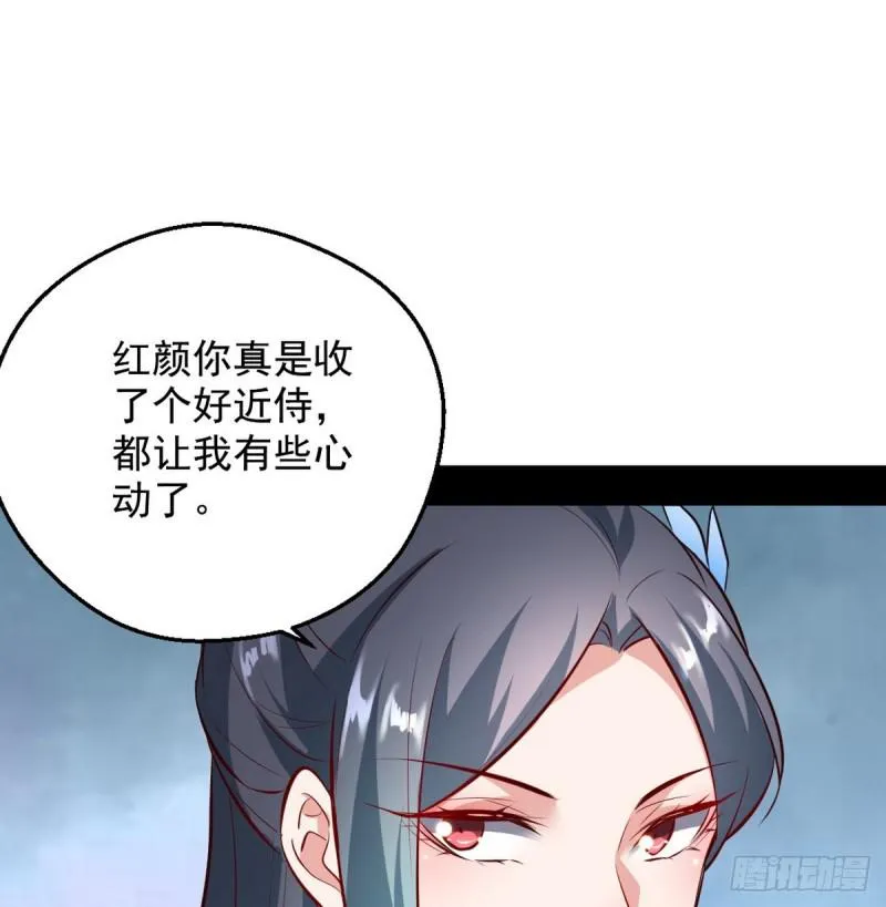 攘外必先安内 第85页