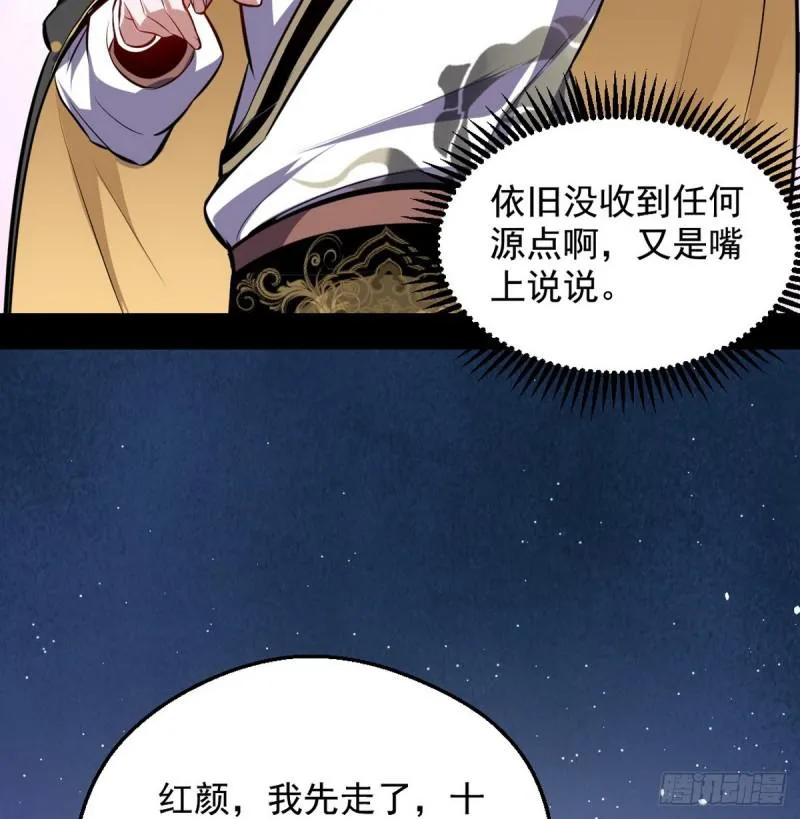 攘外必先安内 第89页