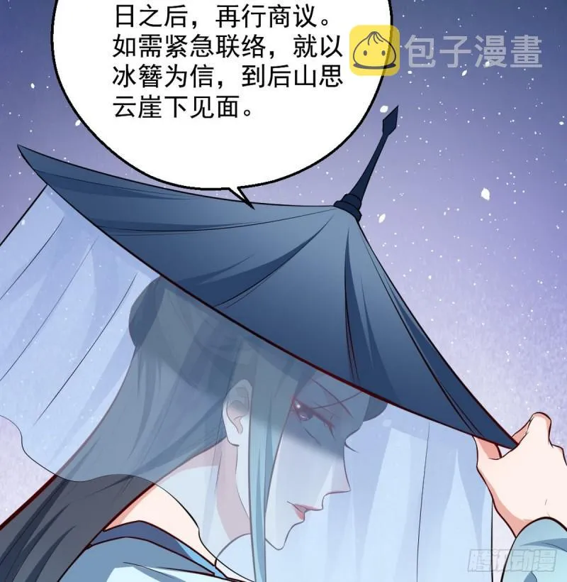 攘外必先安内 第90页