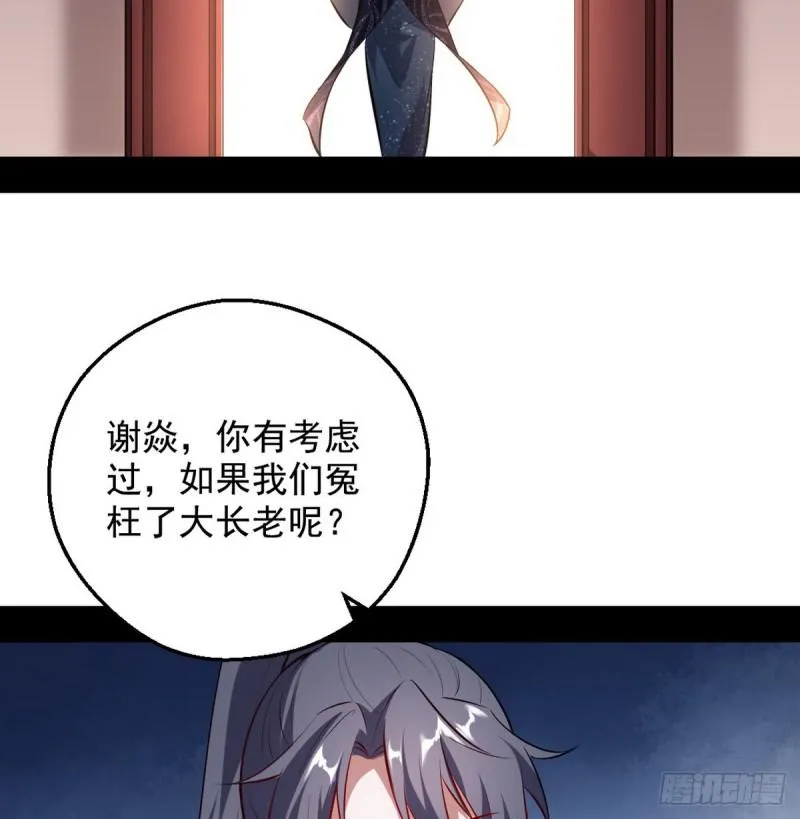 攘外必先安内 第93页
