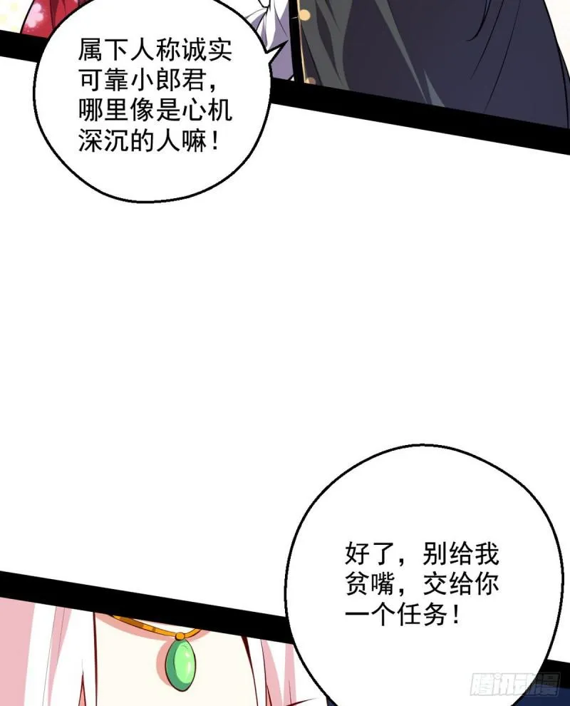 攘外必先安内 第96页