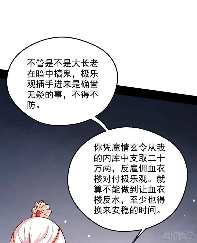 攘外必先安内 第98页