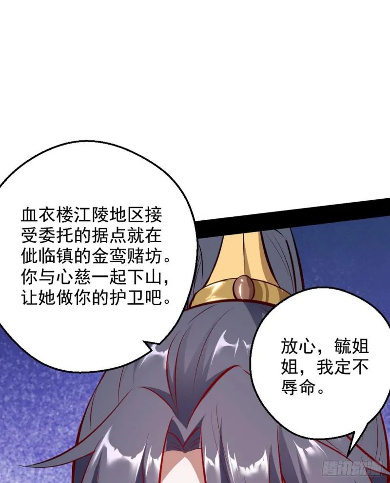 攘外必先安内 第100页