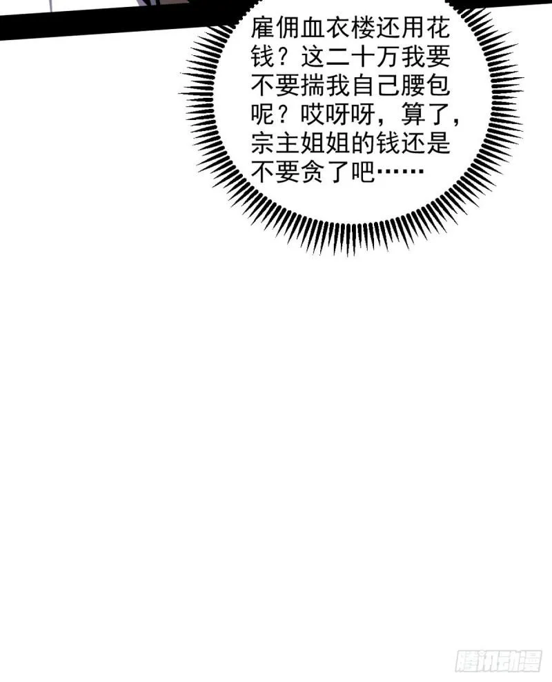 攘外必先安内 第102页