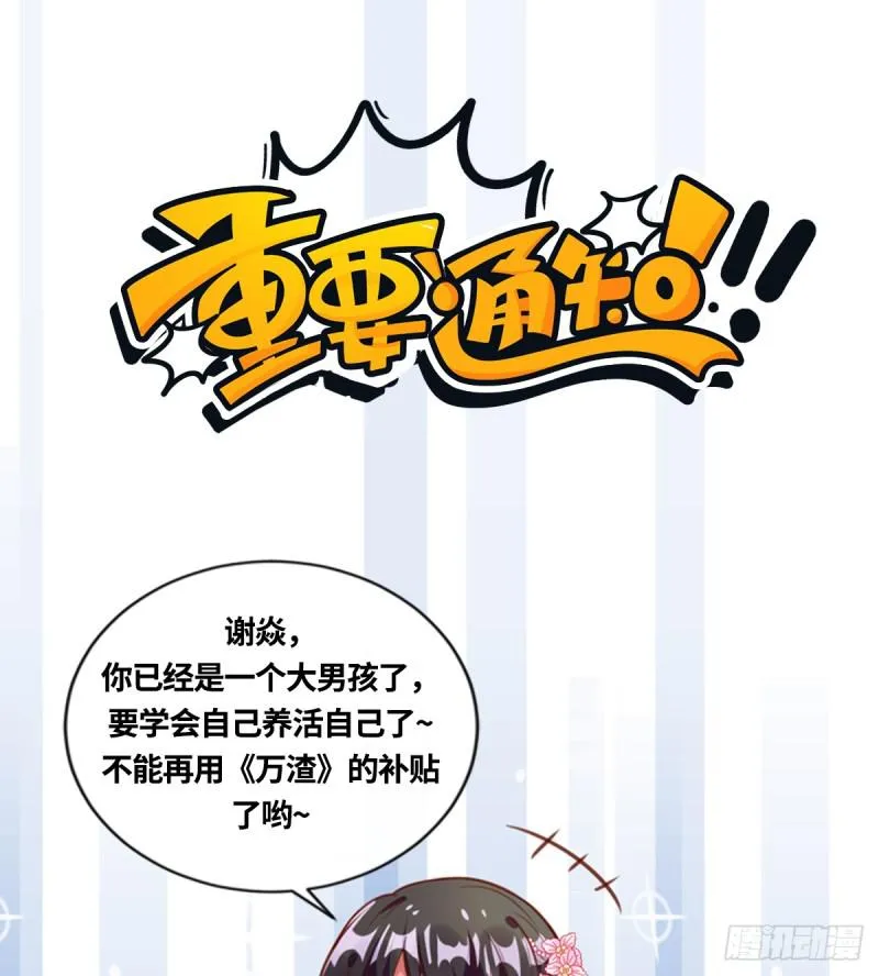 收费兼四连更通知 第1页