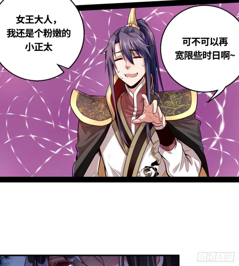 收费兼四连更通知 第3页