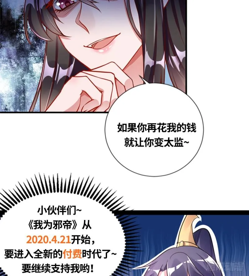 收费兼四连更通知 第4页