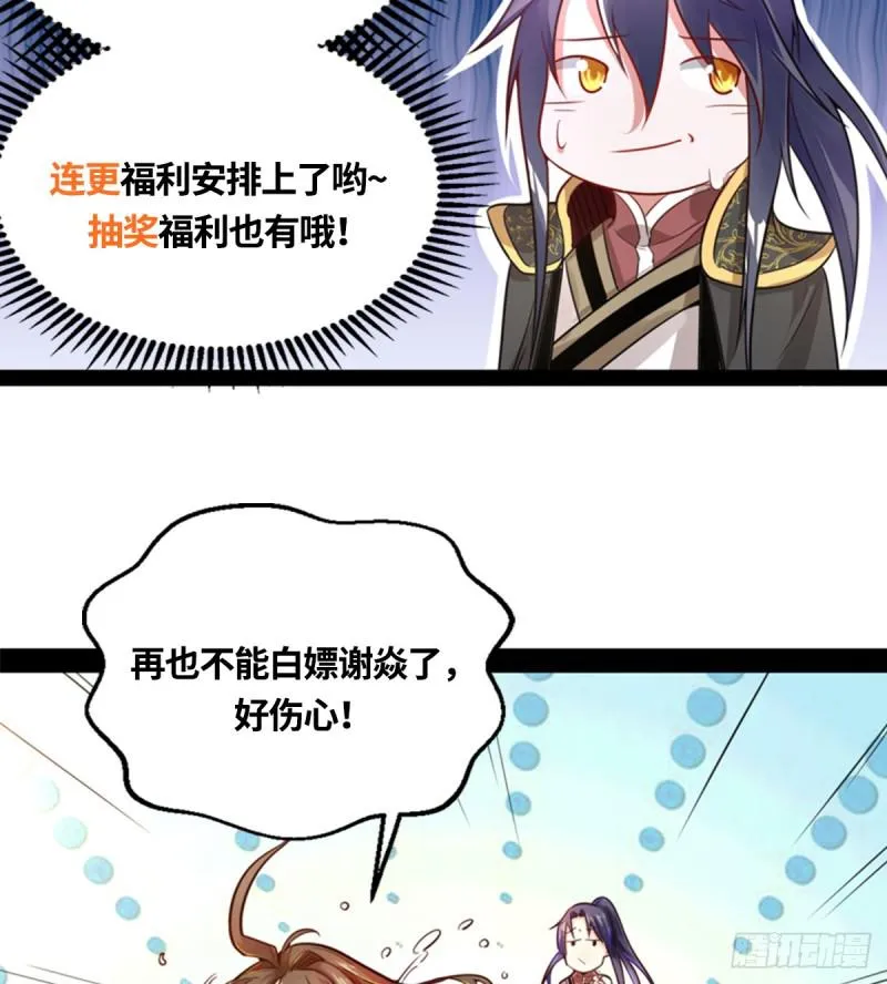 收费兼四连更通知 第5页