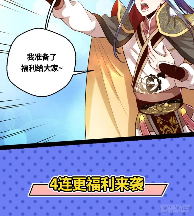 收费兼四连更通知 第8页